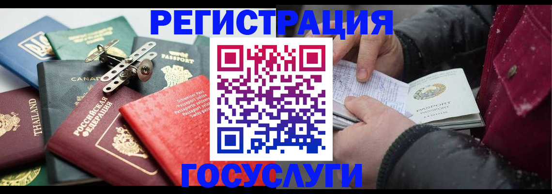 прописка 2025 в Георгиевске