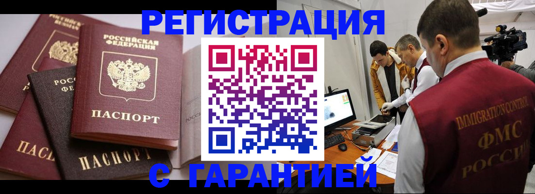 миграционный учет в Георгиевске