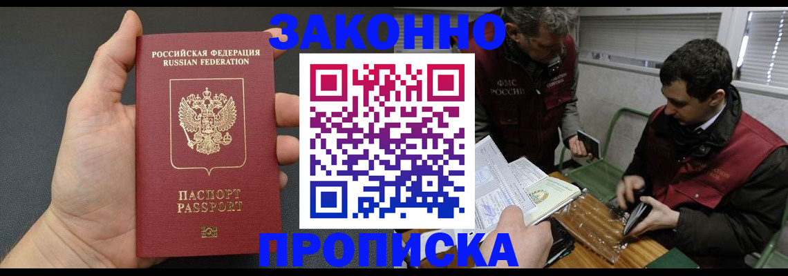 временная регистрация госуслуги в Георгиевске