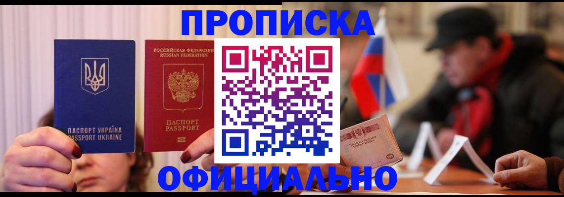 прописка иностранных граждан в Георгиевске