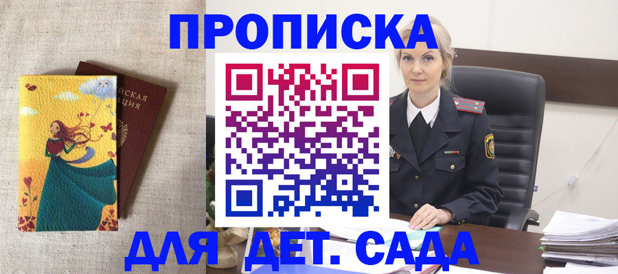 миграционный учет в Георгиевске