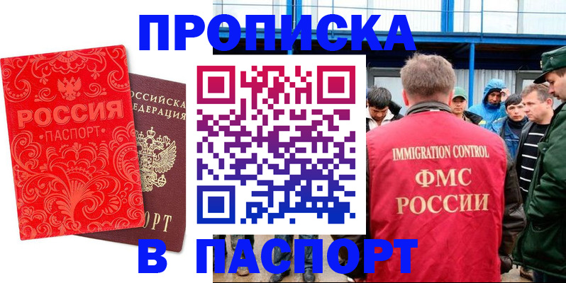 временная регистрация для всех в Георгиевске