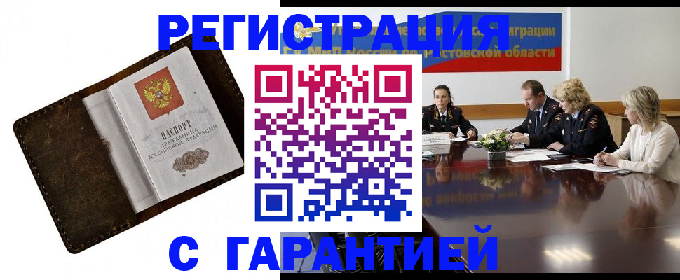 прописка ребенка в Георгиевске