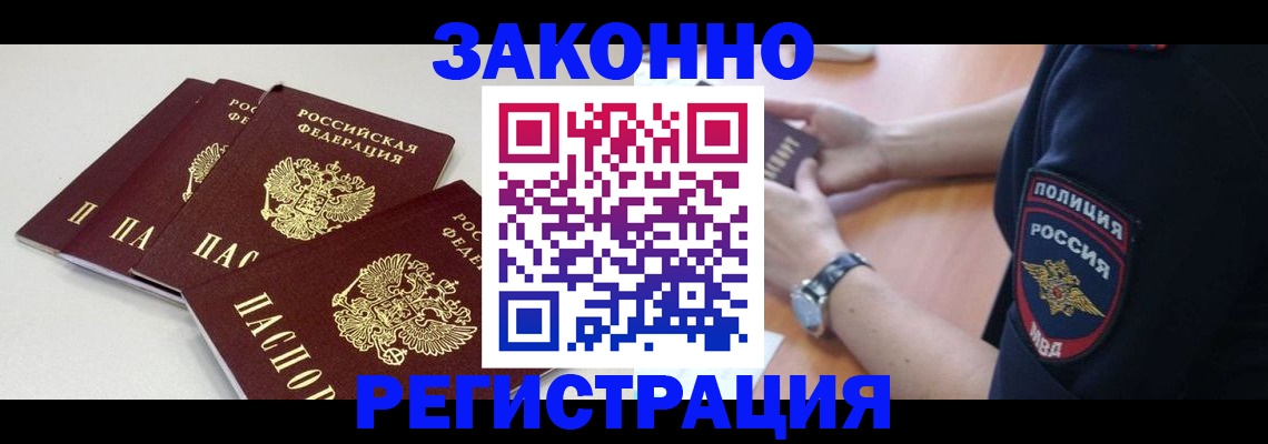 миграционный учет в Георгиевске