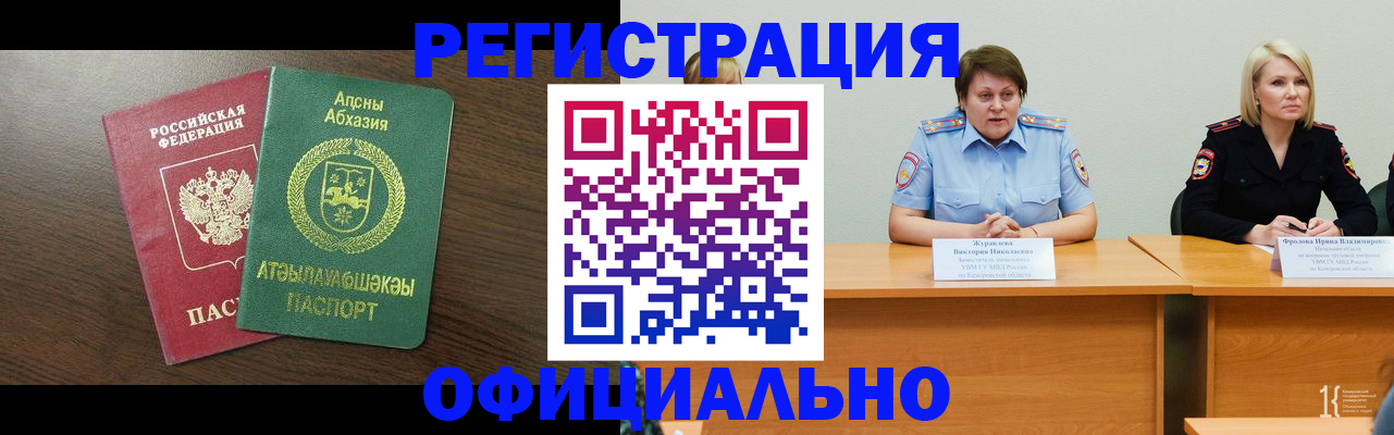 временная регистрация в Георгиевске