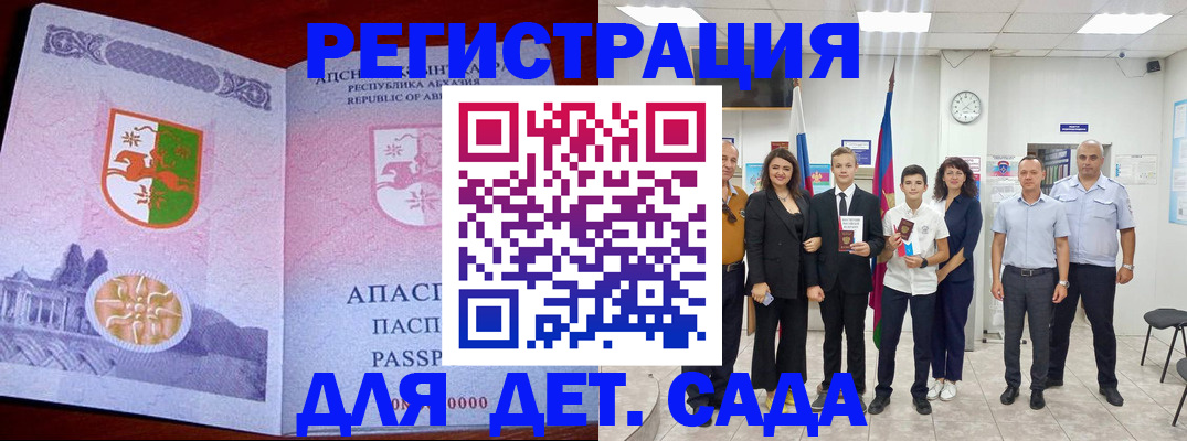 временная регистрация гарантия в Георгиевске