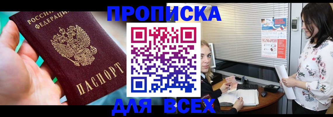 временная регистрация надежно в Георгиевске