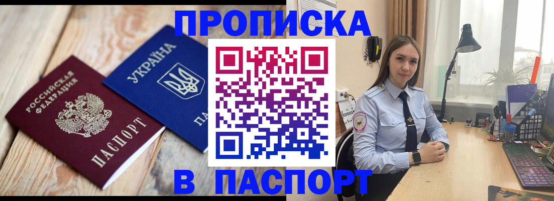 прописка ребенка в Георгиевске